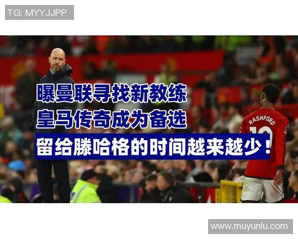 国冠曼联对决皇马巅峰对决谁将书写新的传奇篇章