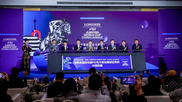 2025问鼎娱乐国际马联场地障碍世界杯中国联赛北京启动(图1)