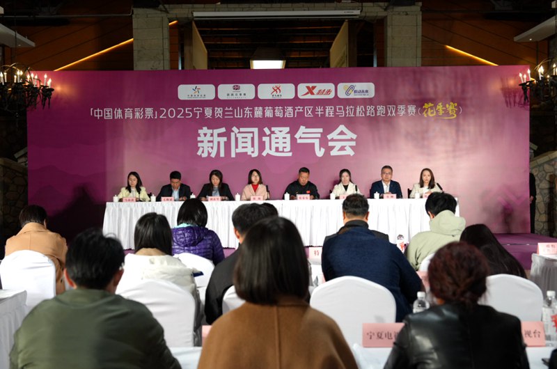 问鼎娱乐下载2025宁夏贺兰山东麓葡萄酒产区半程马拉松（花季赛）赛事预告(图1)